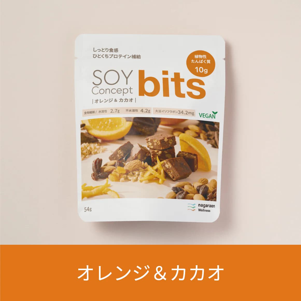 SOY CONCEPT bits（オレンジ＆カカオ）