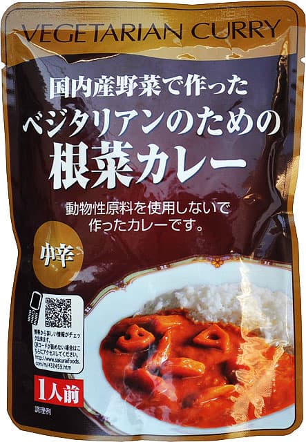 (レトルト)ベジタリアンのための根菜カレー