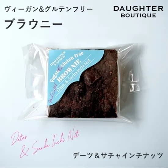 グルテンフリーブラウニー　1個入り単品　デーツ＆サチャインチナッツ