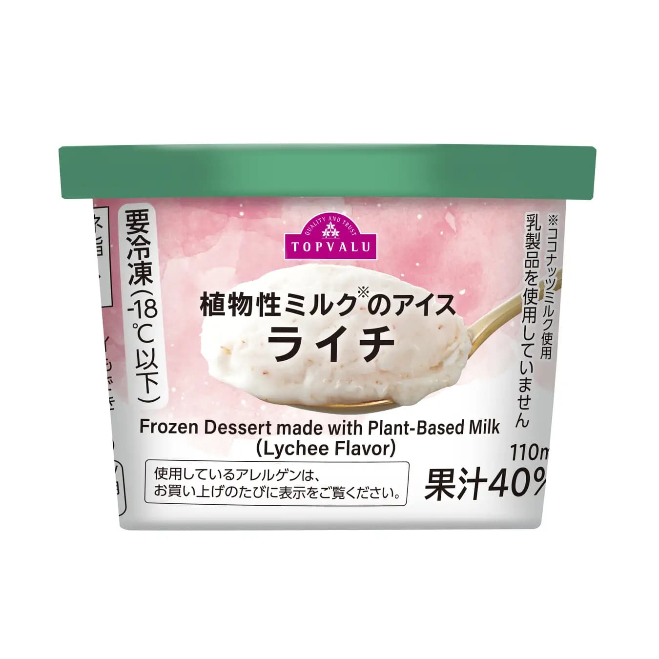 植物性ミルクのアイス ライチ 
