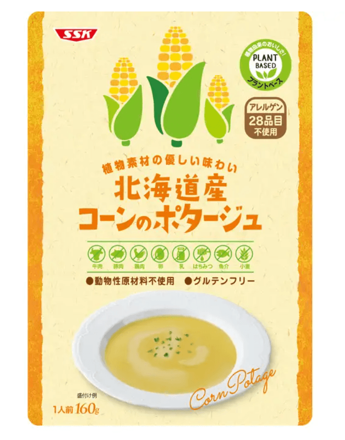 プラントベーススープ　植物素材の優しい味わい　北海道産コーンのポタージュ