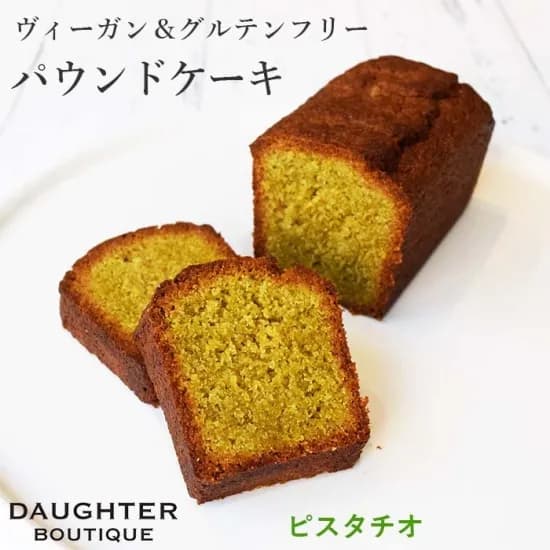 パウンドケーキ　ピスタチオ　ホール　ヴィーガン＆グルテンフリー