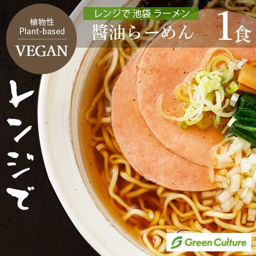 レンジで池袋ラーメン　醤油らーめん