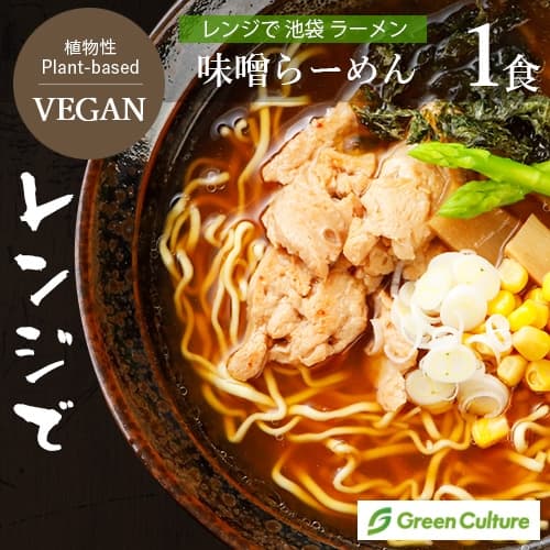 レンジで池袋ラーメン　味噌らーめん