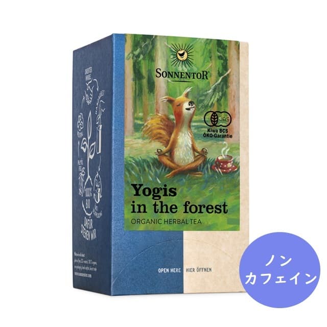 森のヨギーズティー
