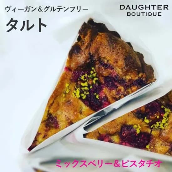 ヴィーガン＆グルテンフリー　ミックスベリー＆ピスタチオタルト