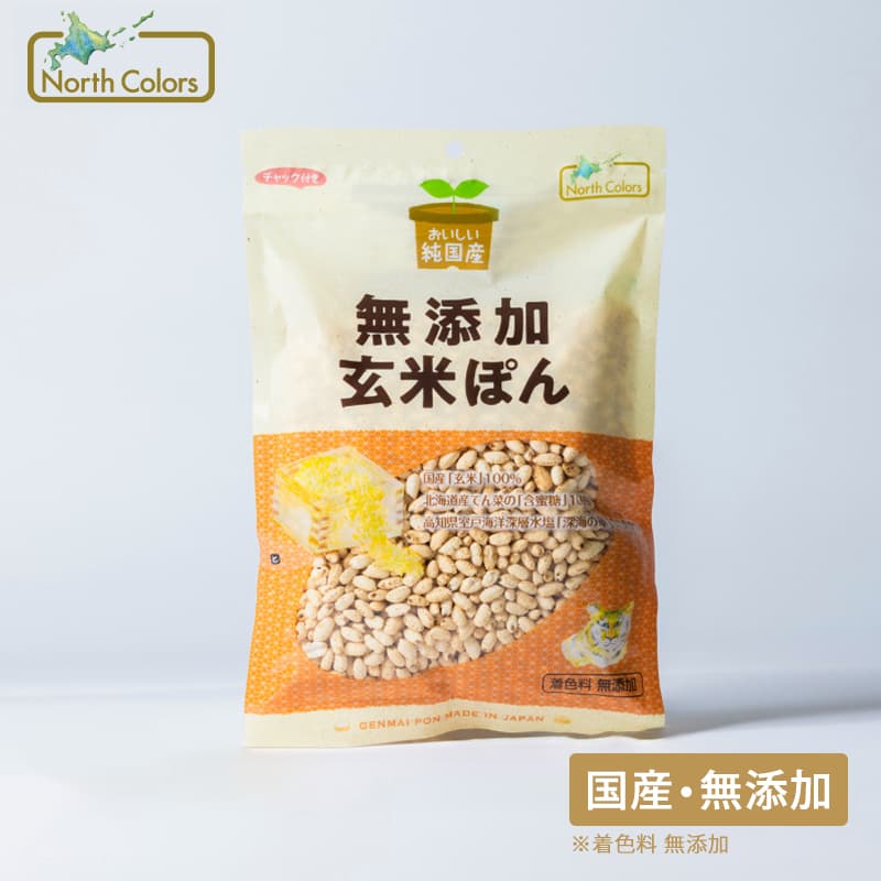 無添加 玄米ぽん
