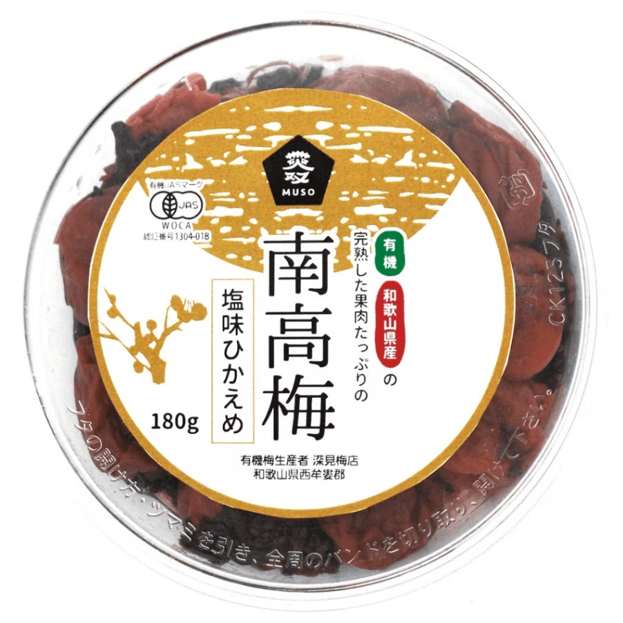 有機南高梅･塩味控えめ