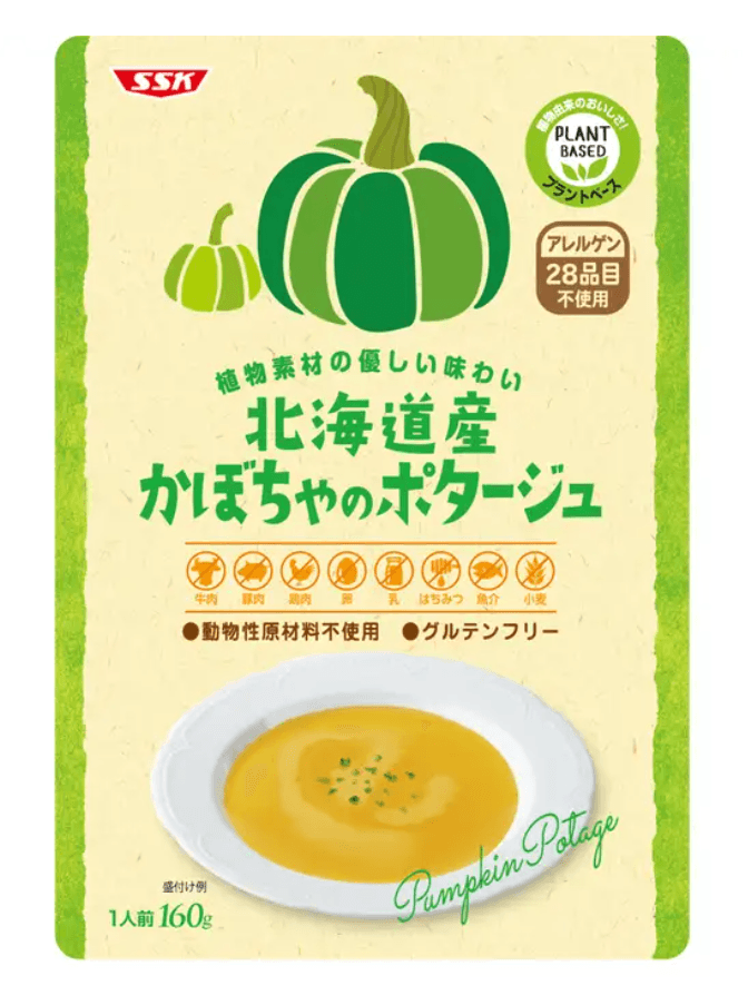 プラントベーススープ　植物素材の優しい味わい　北海道産かぼちゃのポタージュ