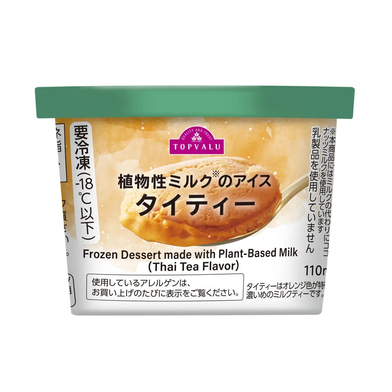 植物性ミルクのアイス タイティー