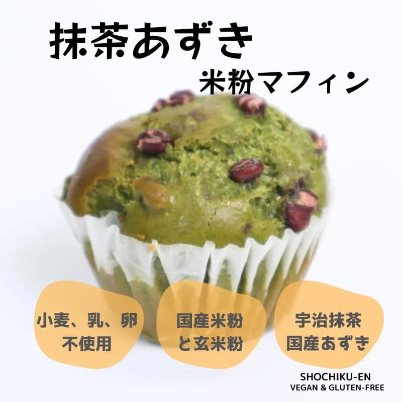 抹茶あずき米粉マフィン