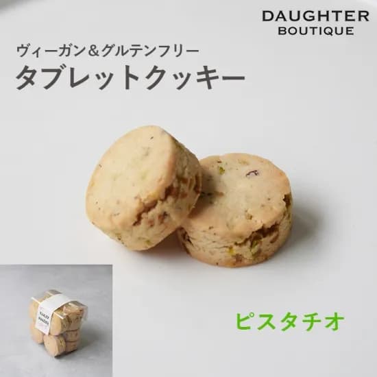 タブレットクッキー　ピスタチオ