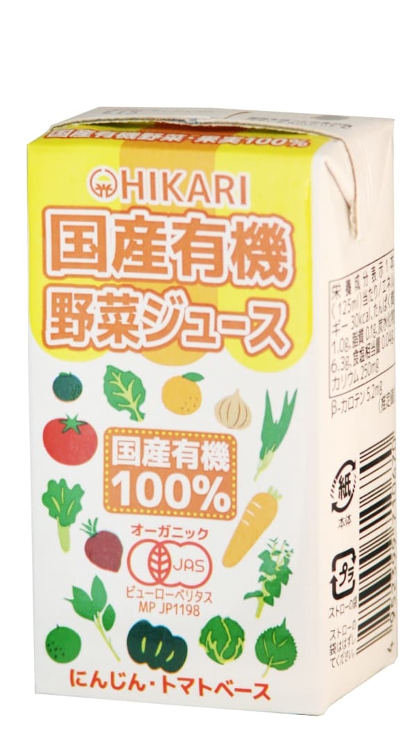 国産有機野菜ジュース