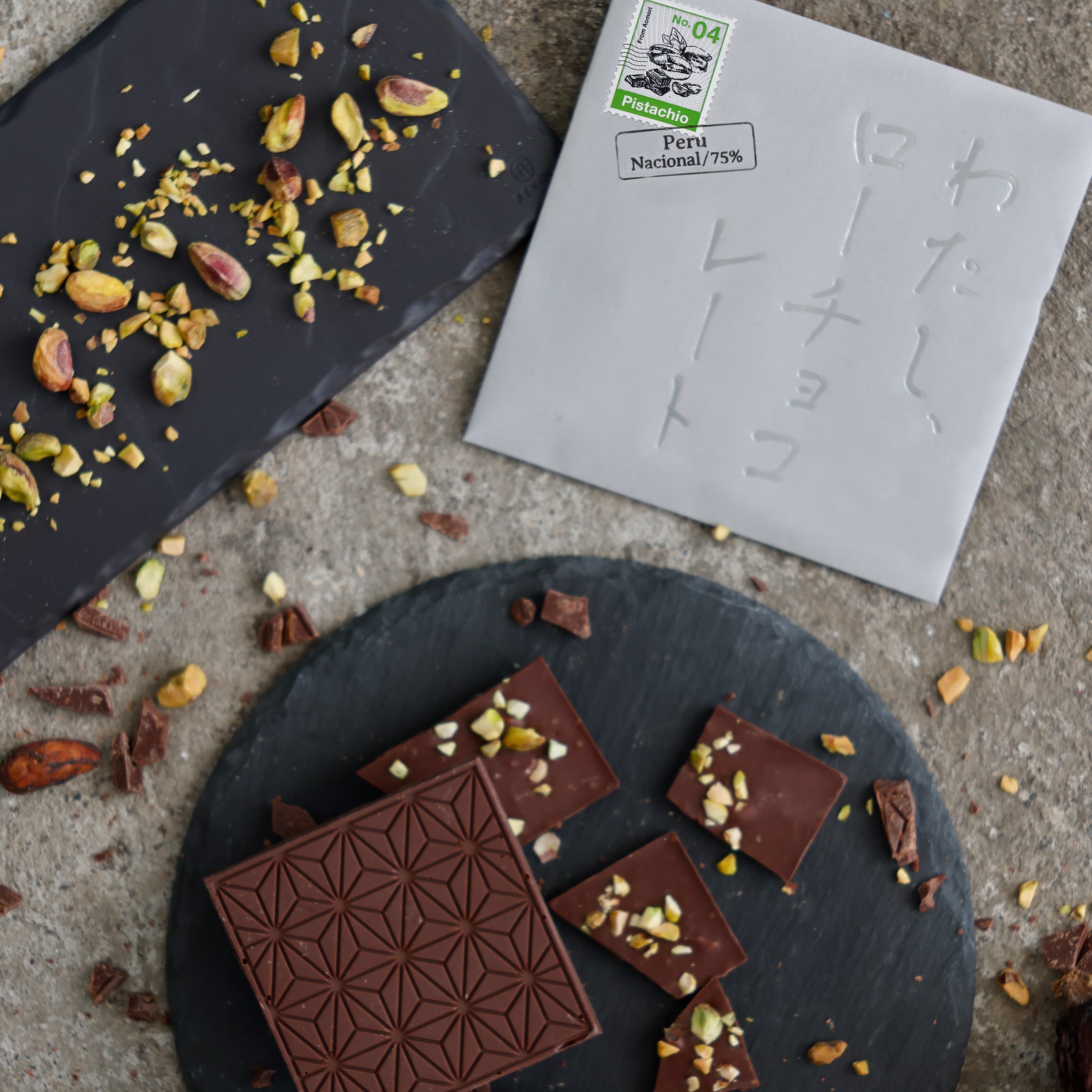 ピスタチオ Pistachio