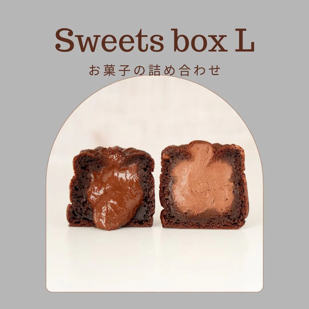 詰め合わせボックス　L