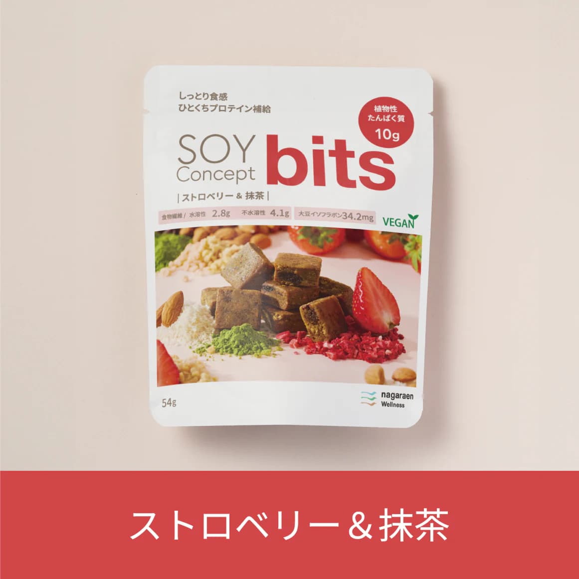 SOY CONCEPT bits（ストロベリー＆抹茶）