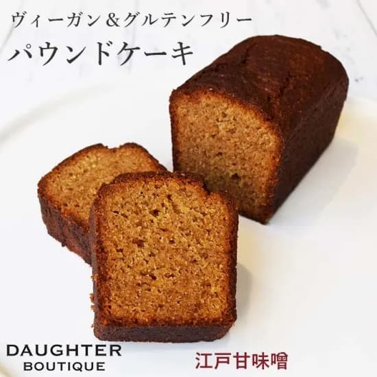 パウンドケーキ　江戸甘味噌　ホール　ヴィーガン＆グルテンフリー