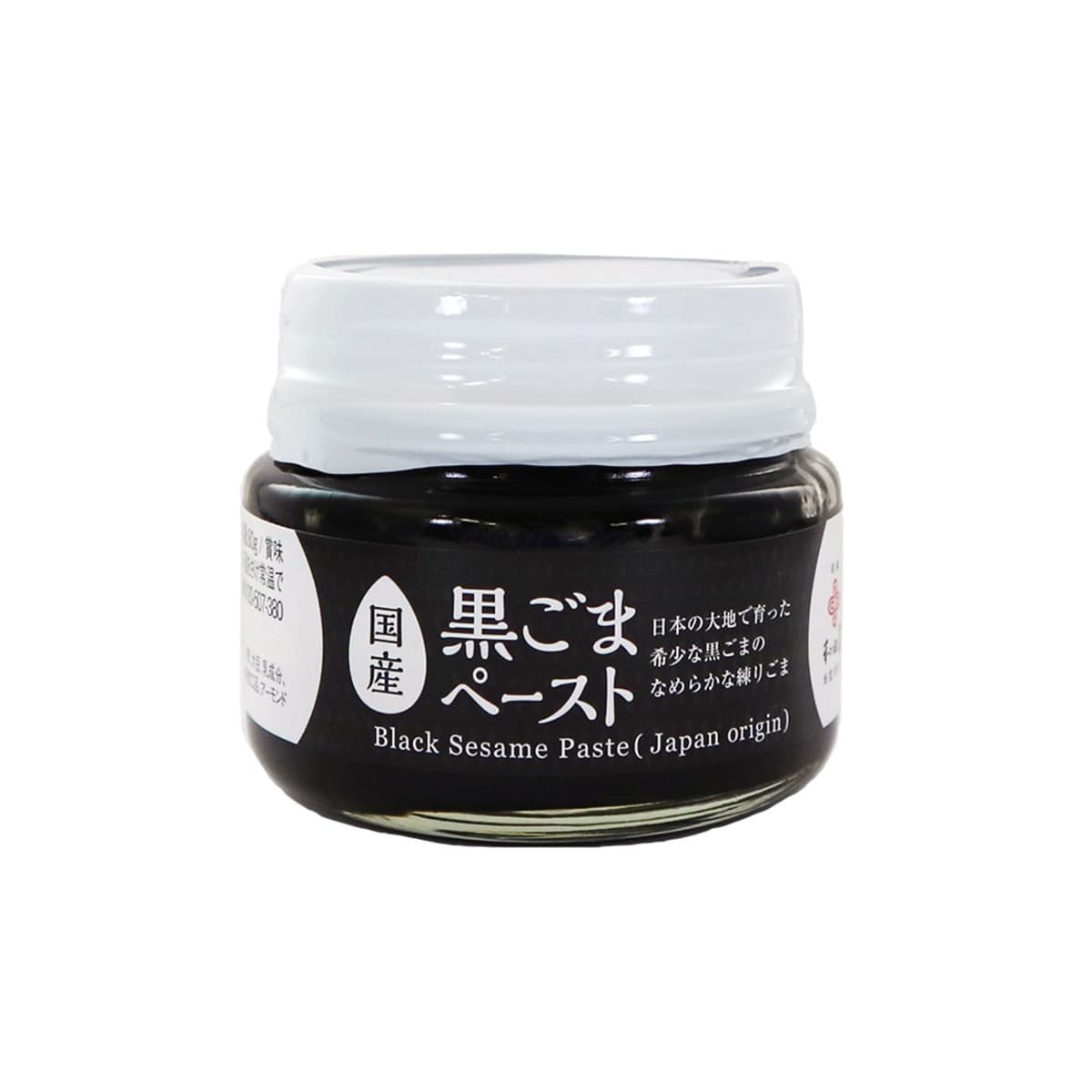 国産黒ごまペースト