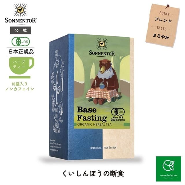 くいしんぼうの断食