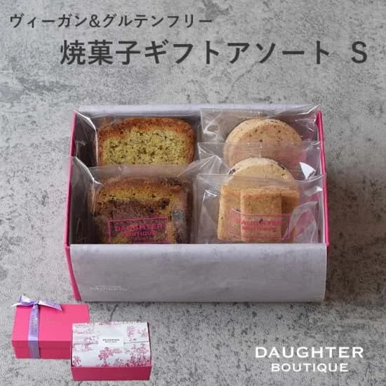 焼菓子詰め合わせアソート　ギフトボックス入り　S＜ピンク＞　ヴィーガン＆グルテンフリー