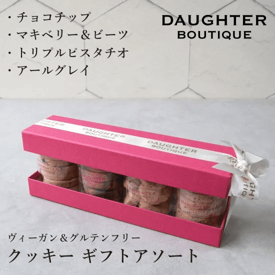 円筒ケースクッキー4種　ギフトBOX入り・紙袋付き（チョコチップ、トリプルピスタチオ、マキベリー＆ビーツ、アールグレイ）