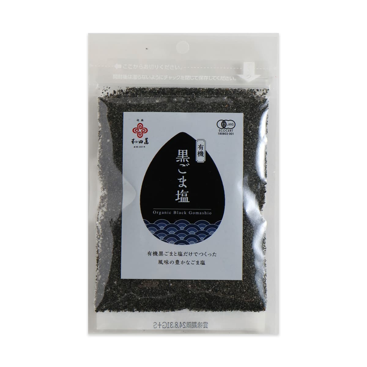 有機　黒ごま塩