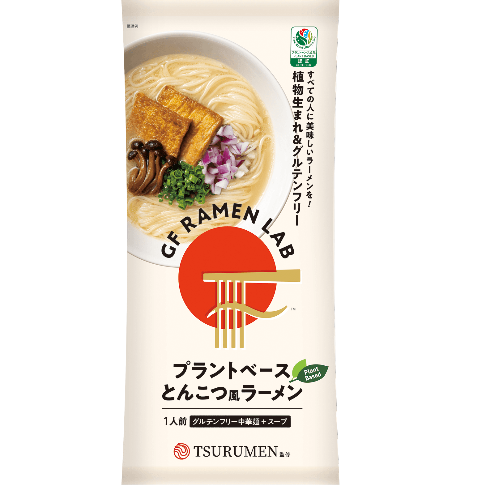 プラントベースとんこつ風ラーメン