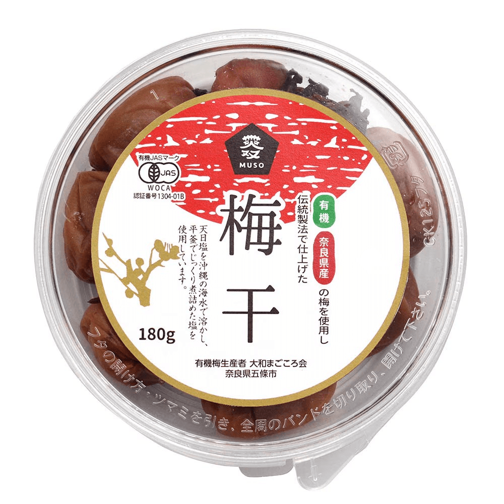 有機梅干