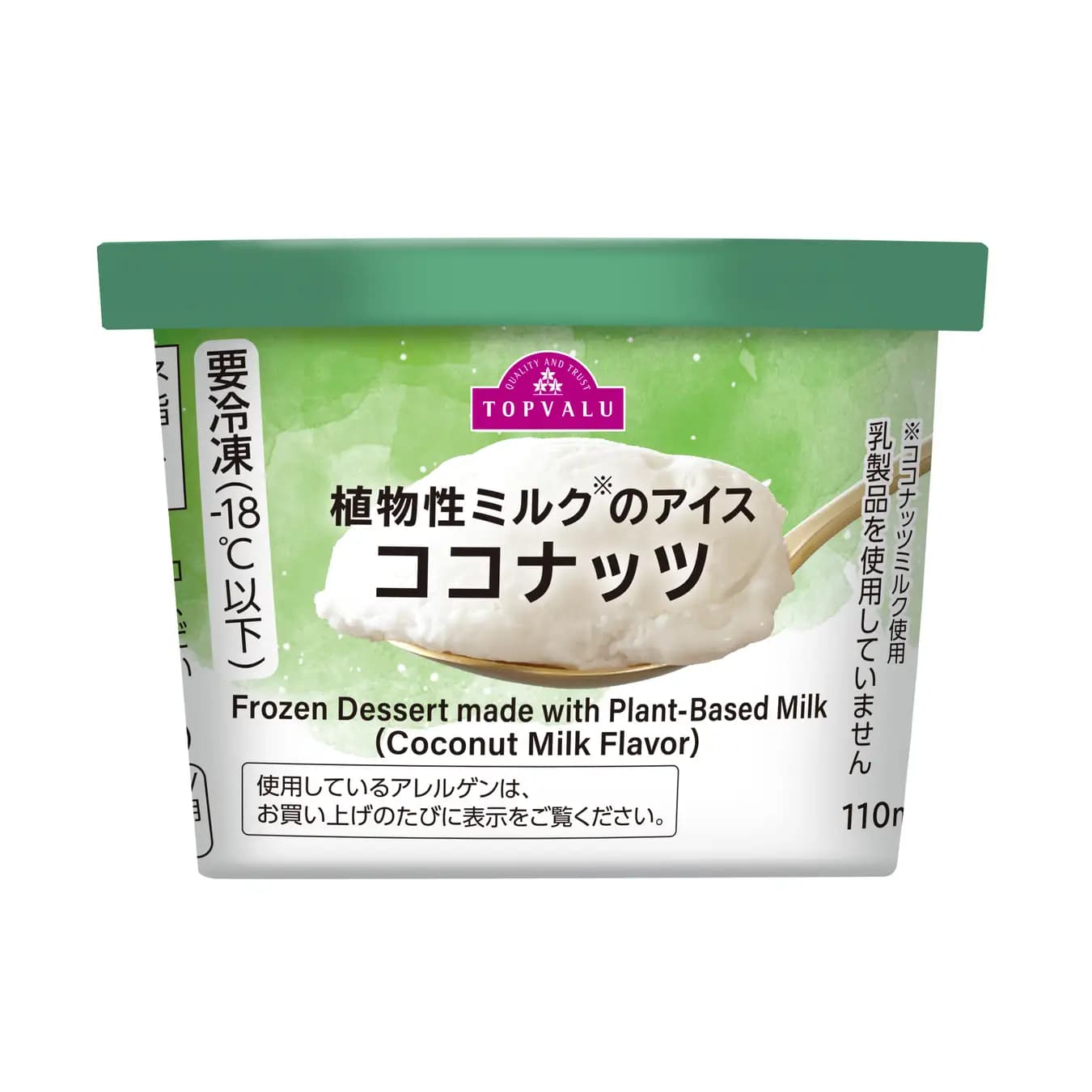 植物性ミルクのアイス ココナッツ