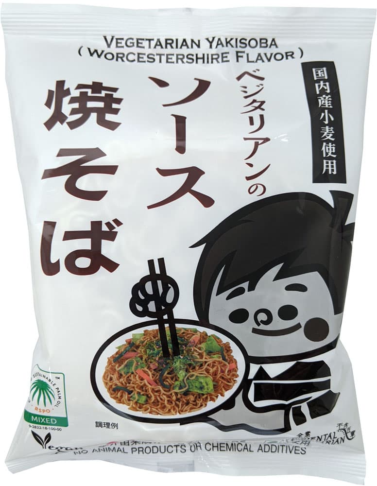 ベジタリアンのソース焼そば