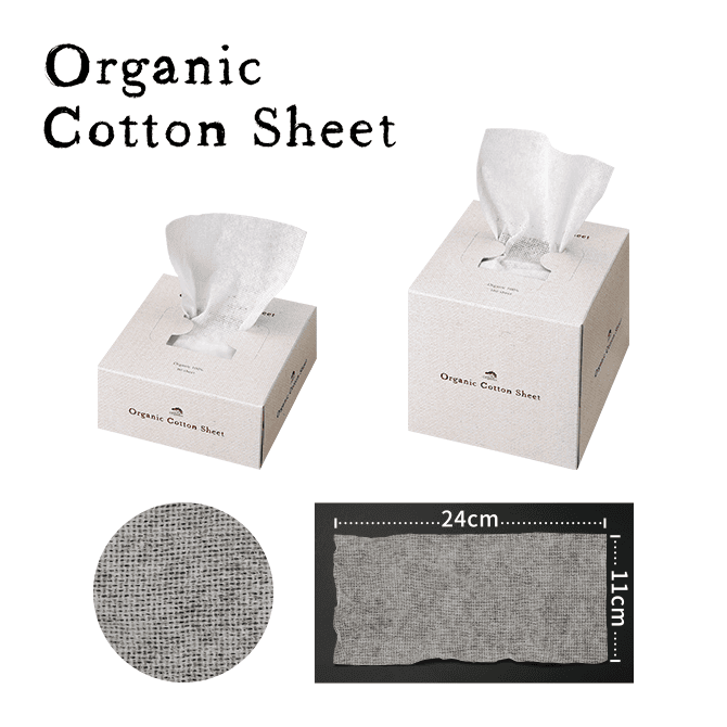 オーガニック コットンシート