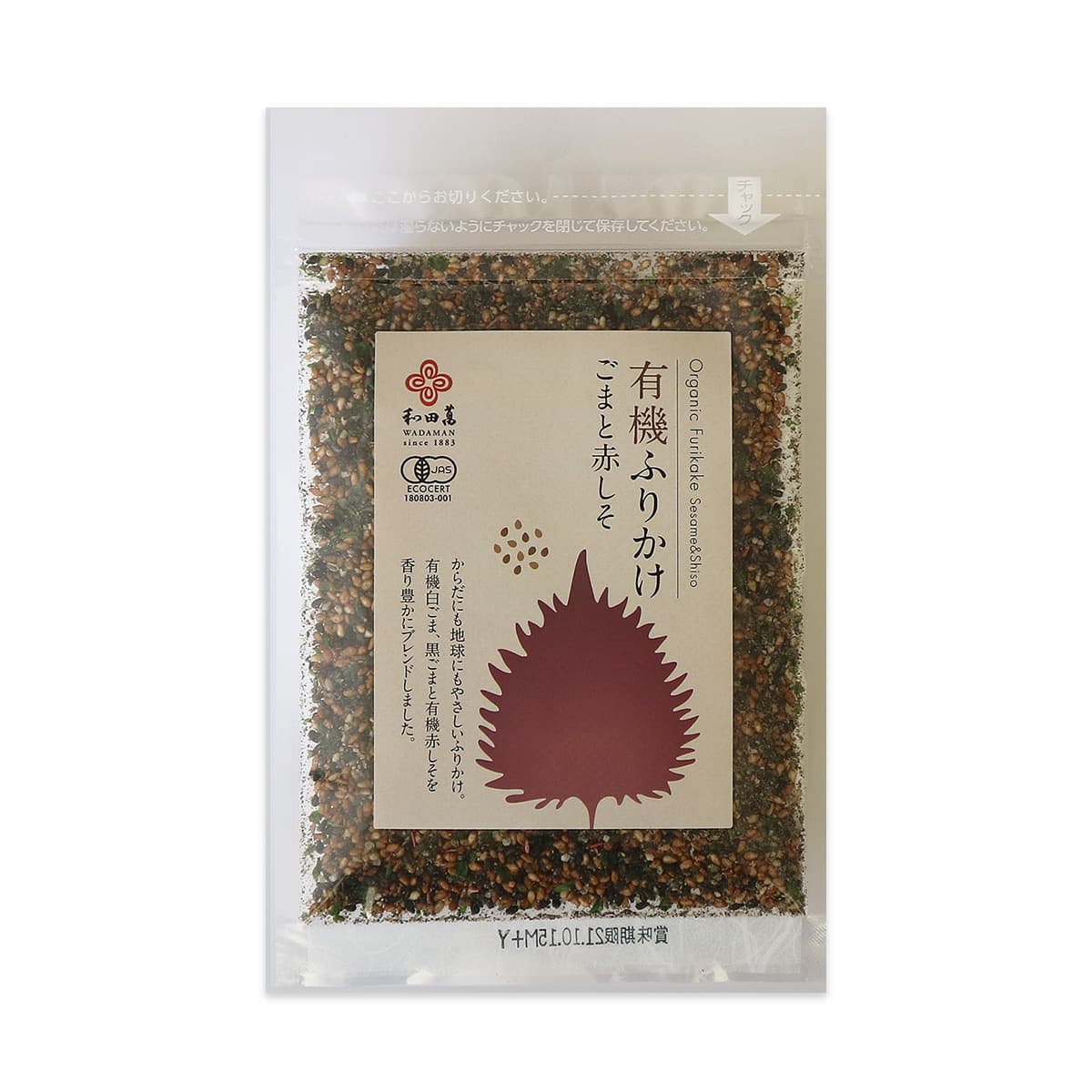 有機ふりかけ　ごまと赤しそ