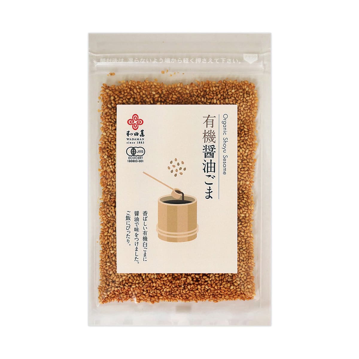 有機醤油ごま