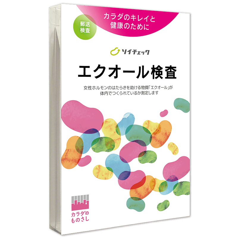 エクオール検査「ソイチェック」