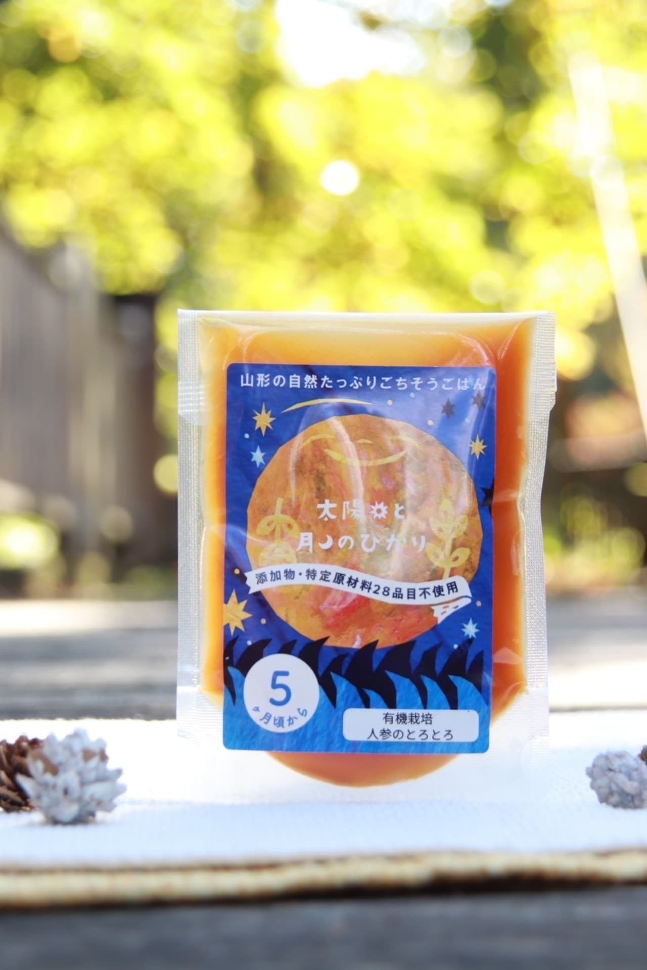 【はじめてのお野菜】有機栽培　人参のとろとろ