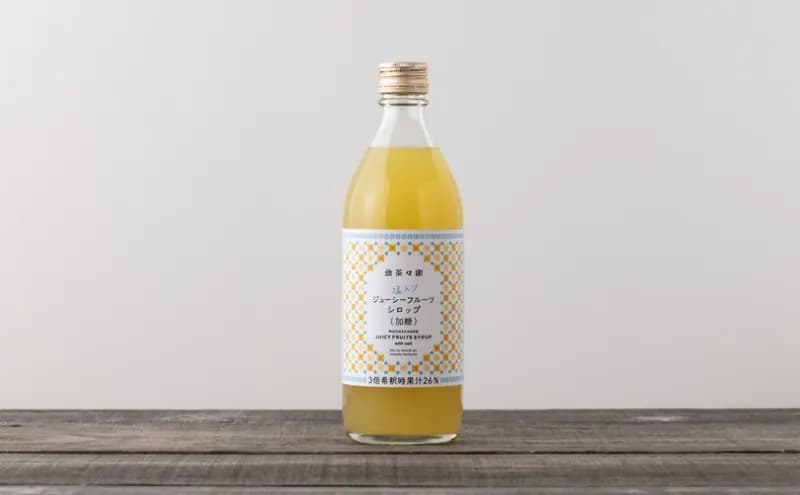 塩入りジューシーフルーツシロップ