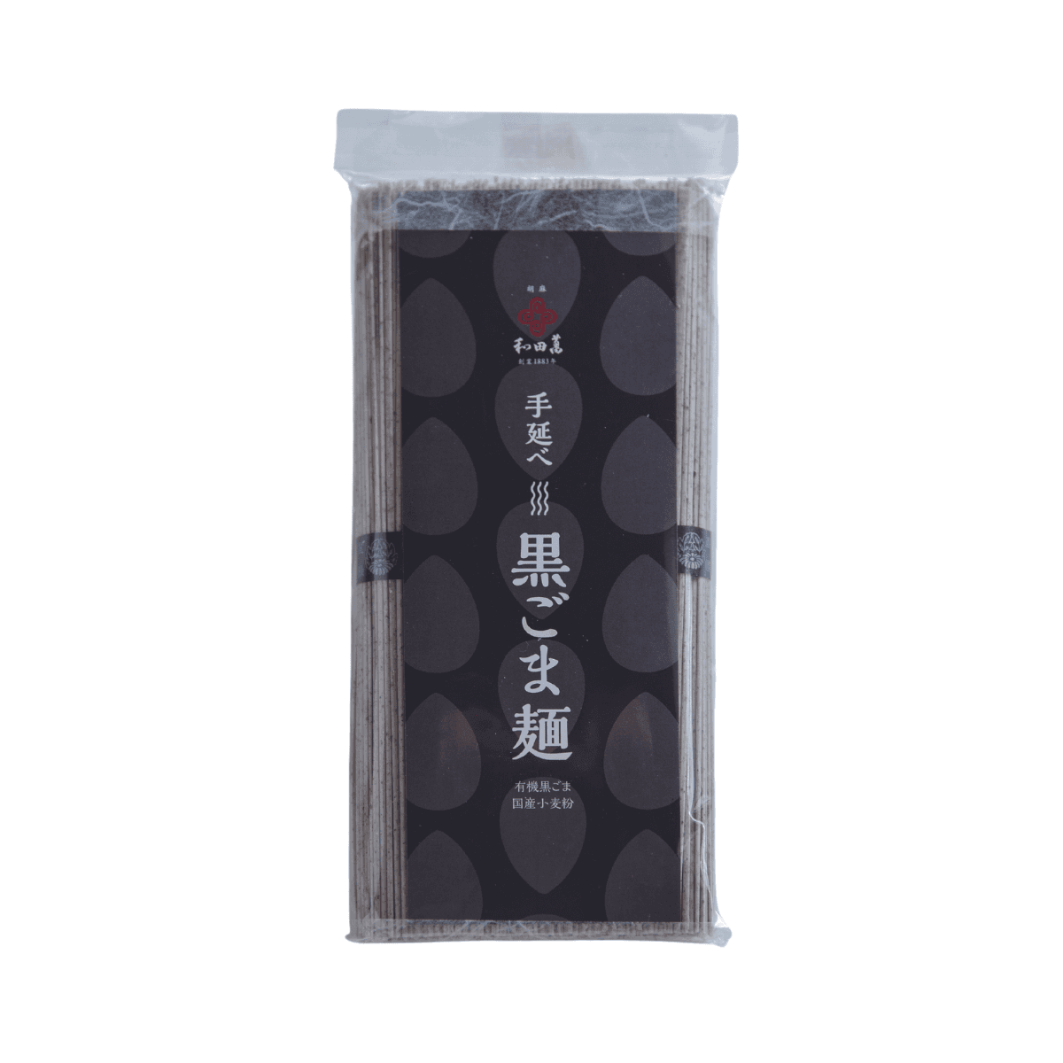手延べ黒ごま麺