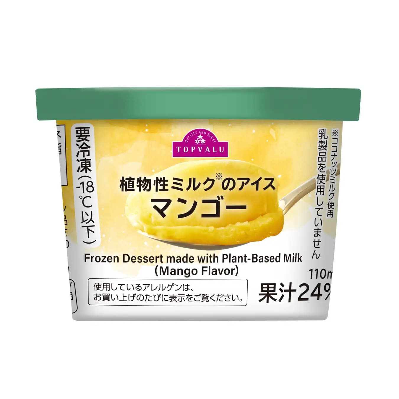植物性ミルクのアイス マンゴー 