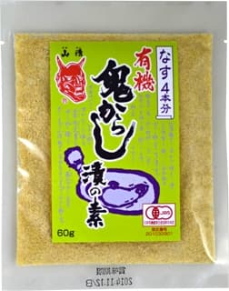 有機鬼からし漬の素なす用