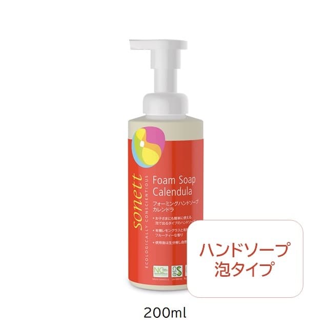 フォーミングハンドソープ カレンドラ (泡タイプ) 