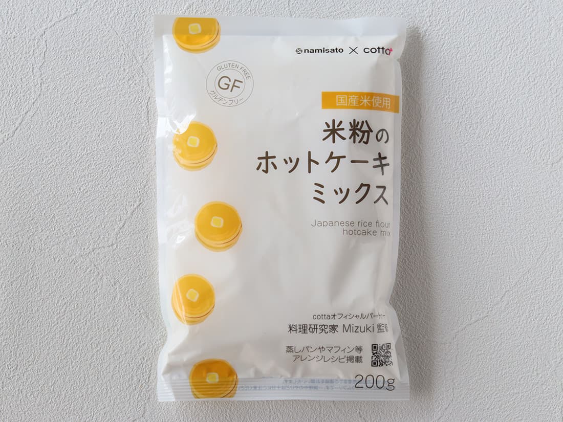 波里×cotta Mizukiさん監修 米粉のホットケーキミックス