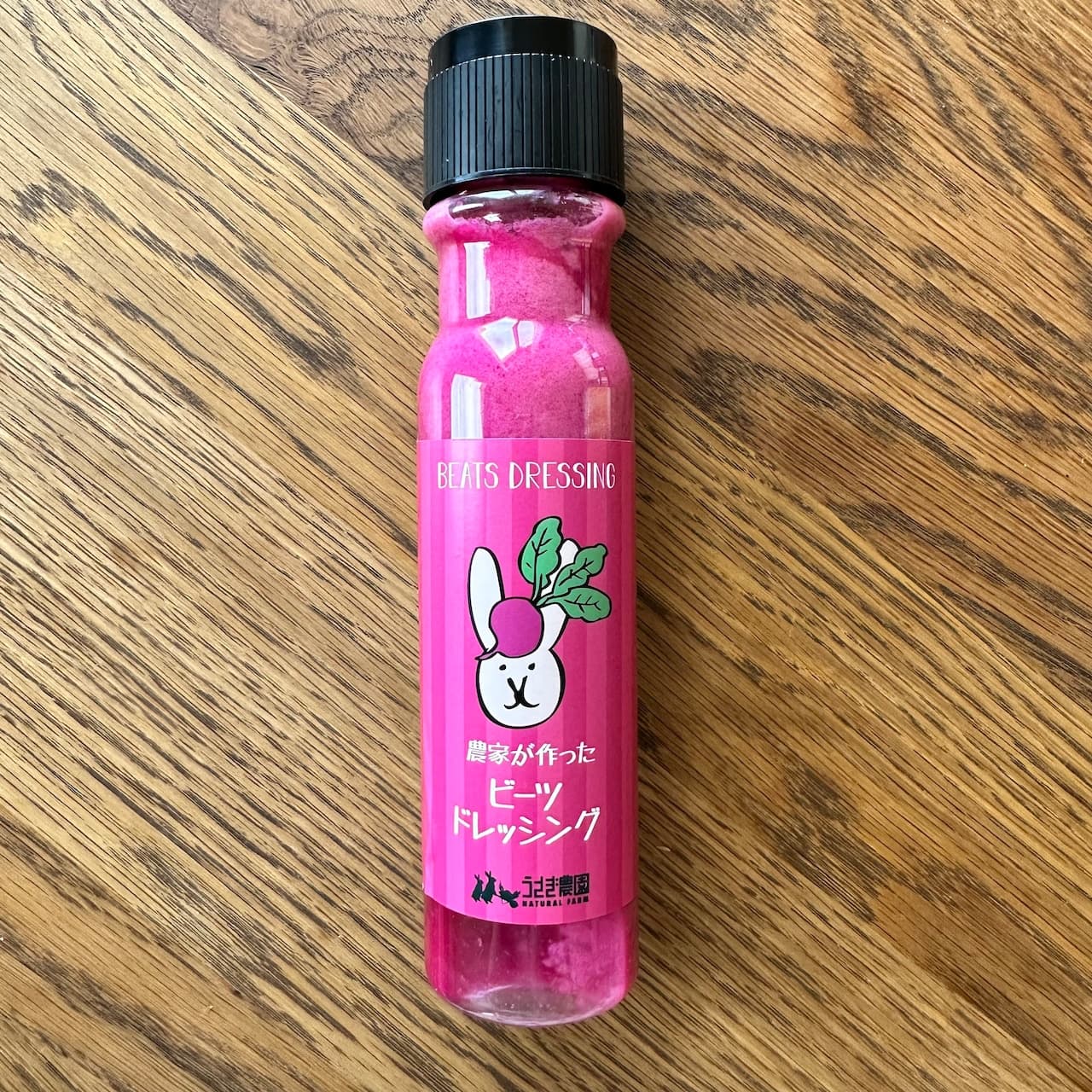 ビーツドレッシング