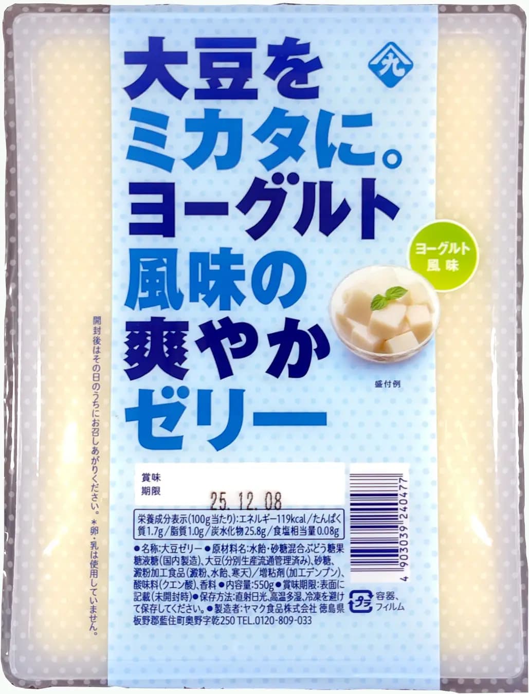 大豆ゼリー　爽やかヨーグルト風味