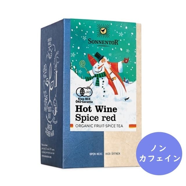 ホットワインスパイス 赤