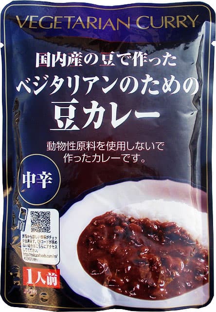 (レトルト)ベジタリアンのための豆カレー