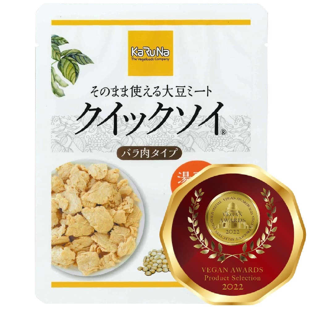 クイックソイ　バラ肉タイプ