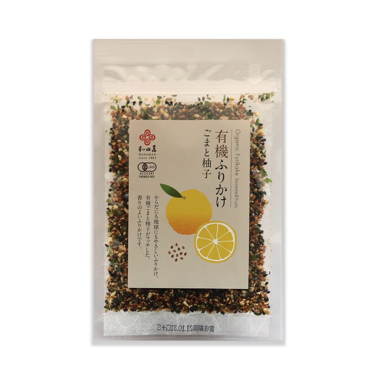 有機ふりかけ　ごまと柚子