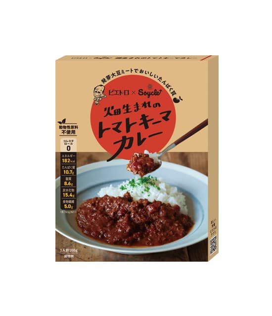 ピエトロ×Soycle 畑生まれのトマトキーマカレー【発芽大豆ミート使用】