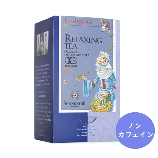ヒルデガルト リラックスのお茶