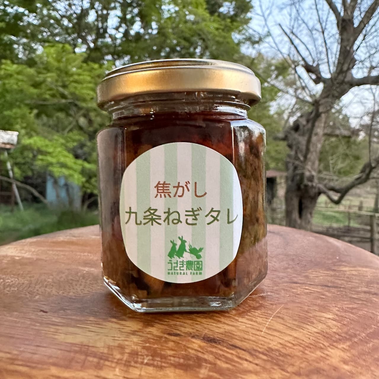 焦がしネギのタレ